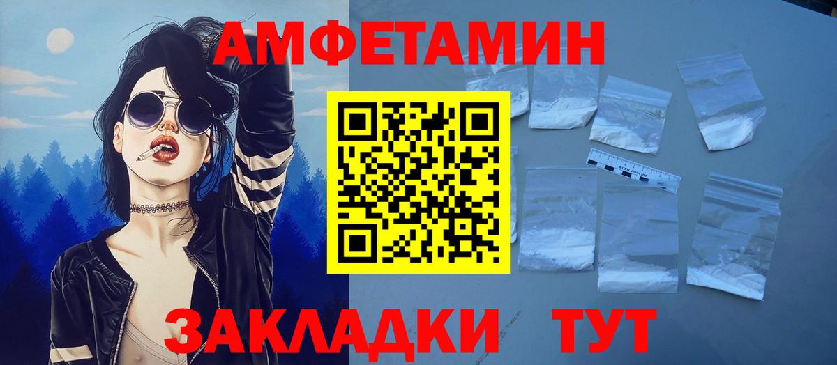Вятские Поляны  АМФ VHQ  Amphetamine  Вход с VPN 