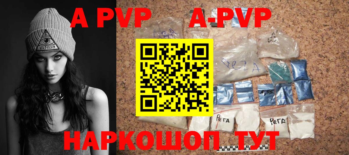 Альфа ПВП крисы CK  Альфа ПВП Соль  Вход с VPN  Вятские Поляны  Alpha PVP VHQ 