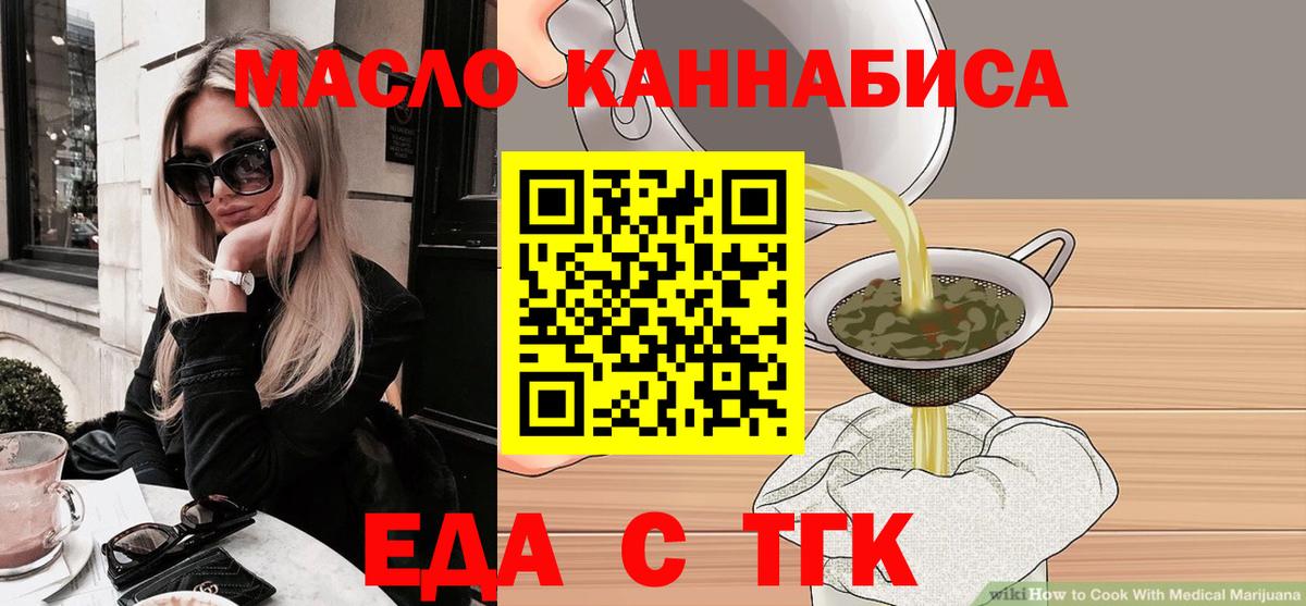 Cannafood марихуана  Вход с VPN  Вятские Поляны 