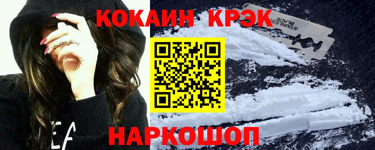 КОКАИН FishScale Вятские Поляны