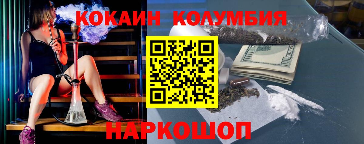 Вятские Поляны  КОКАИН VHQ  Вход с VPN  Cocaine Колумбийский 