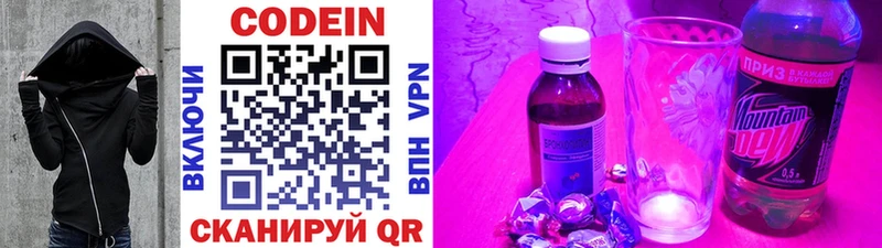 Кодеиновый сироп Lean напиток Lean (лин)  KRAKEN онион  Вятские Поляны 