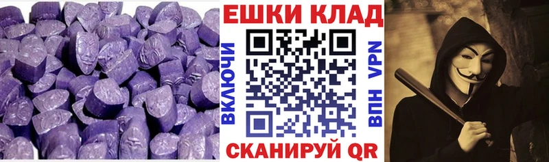 ЭКСТАЗИ 250 мг Вятские Поляны