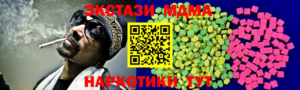ЭКСТАЗИ ешки  Вход с VPN  Вятские Поляны  ЭКСТАЗИ 250 мг 