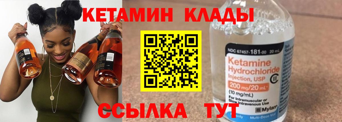 Кетамин VHQ Вятские Поляны