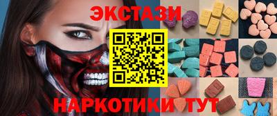 эйфоретик Бийск