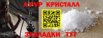 альфа пвп Беслан