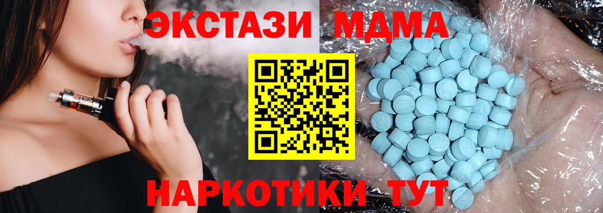 МДМА кристаллы Вятские Поляны