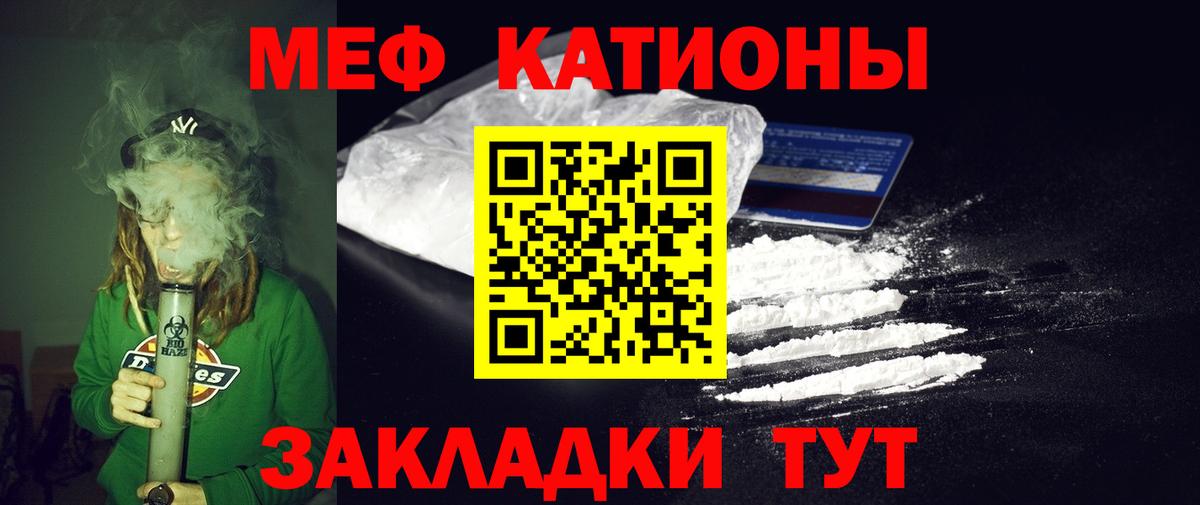Меф мяу мяу  Мефедрон VHQ  Вход с VPN  МЯУ-МЯУ  Вятские Поляны  МЯУ-МЯУ 