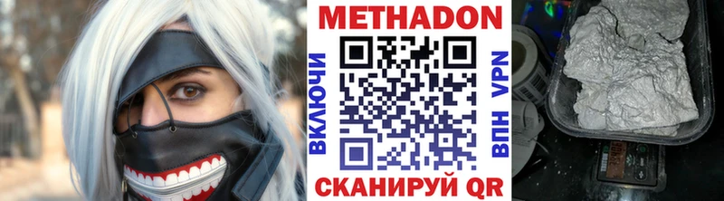 купить Вятские Поляны Метадон VHQ