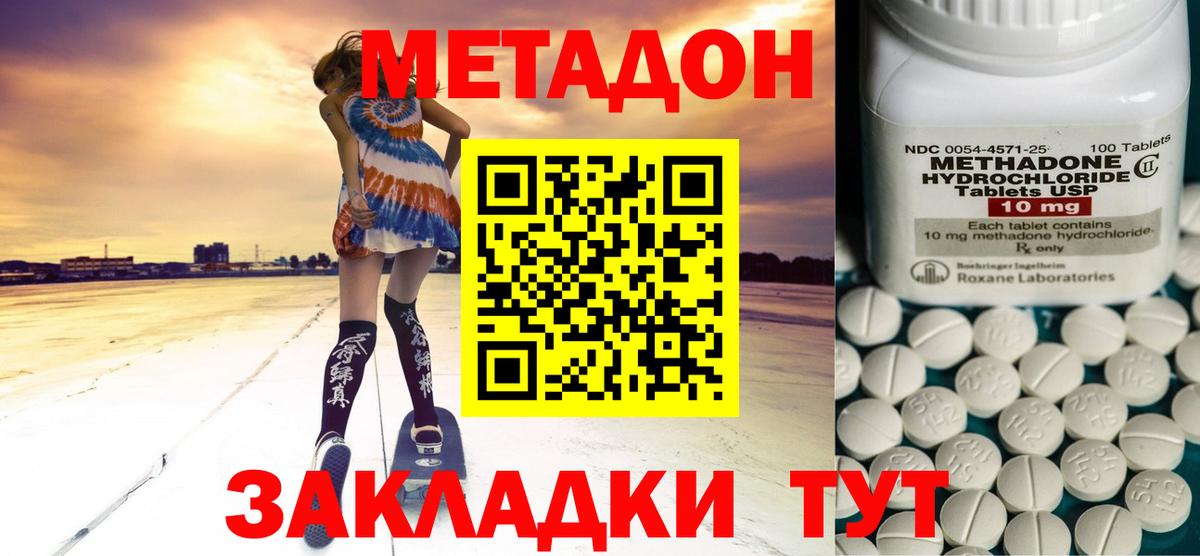 Метадон кристалл  Вход с VPN  Вятские Поляны  Метадон кристалл 