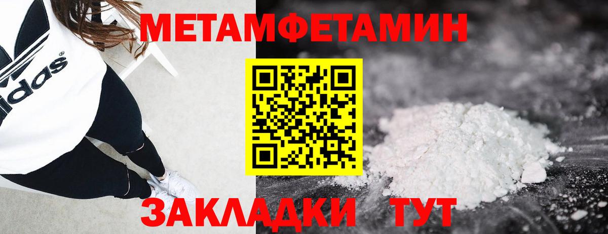 Вятские Поляны  Первитин  Метамфетамин мет  Вход с VPN  Метамфетамин мет 