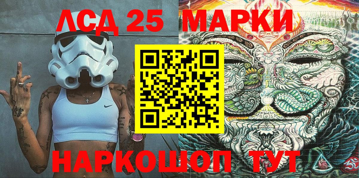 Вятские Поляны  Марки 25I-NBOMe 1,8мг  Вход с VPN 