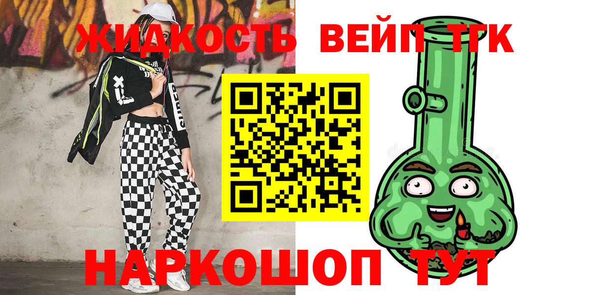 Дистиллят ТГК вейп Вятские Поляны