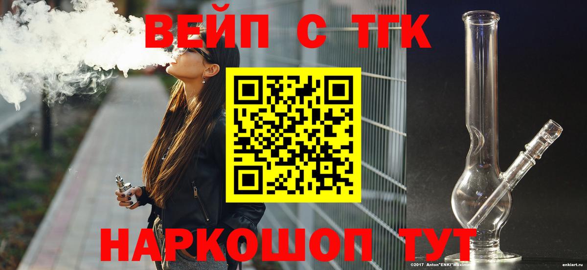 Вятские Поляны  Дистиллят ТГК Wax  Вход с VPN  Дистиллят ТГК THC oil 